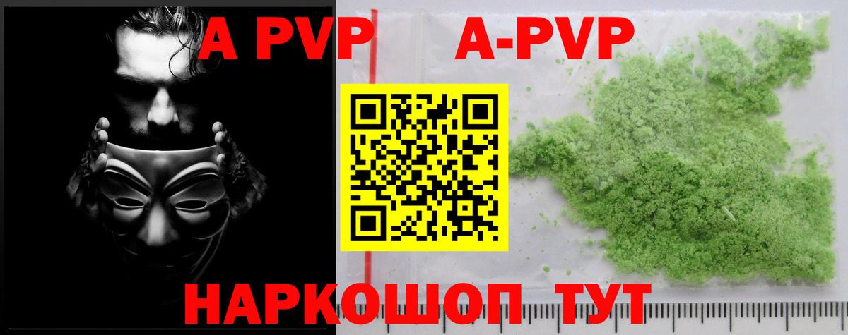 Alpha-PVP кристаллы Дубна