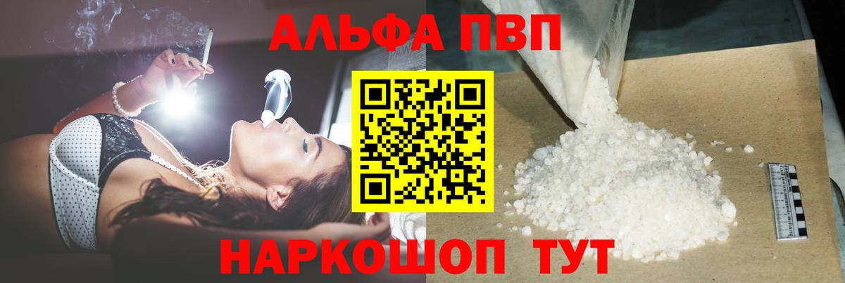 Дубна  Alpha-PVP СК КРИС  Альфа ПВП VHQ  Alfa_PVP VHQ  Вход с VPN 
