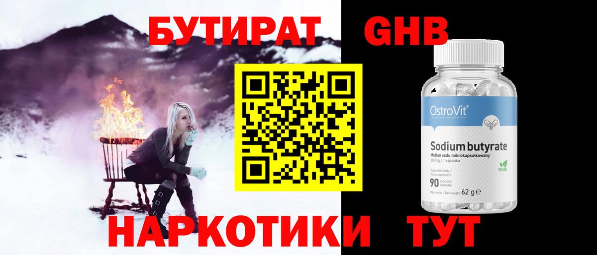 Дубна  Бутират вода  Вход с VPN 