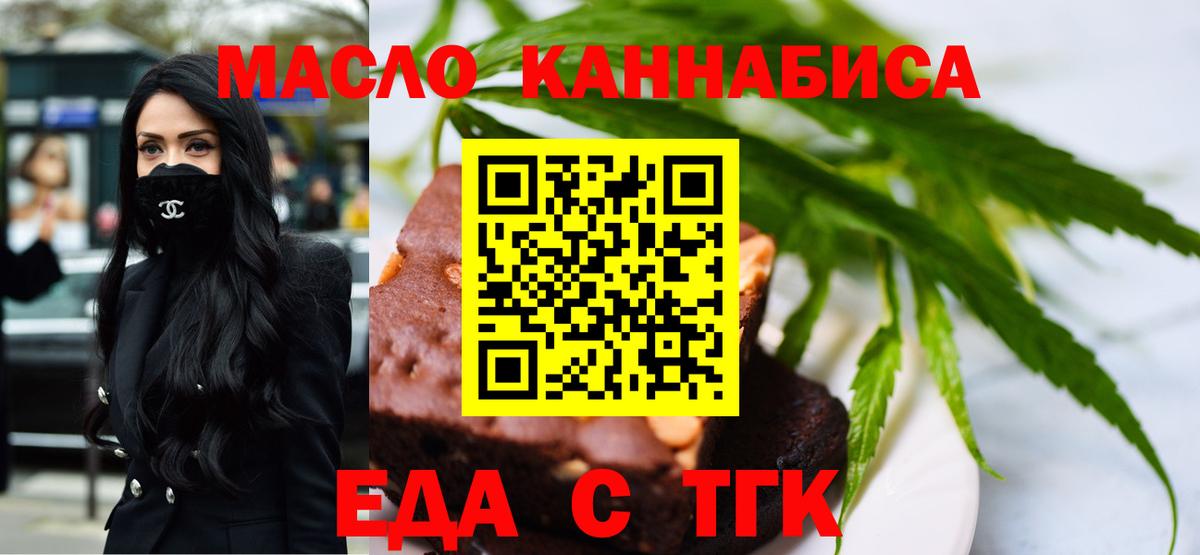 Дубна  Печенье с ТГК марихуана  Вход с VPN 