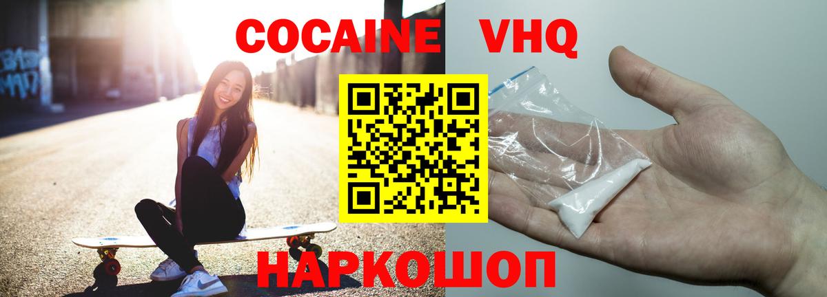 Cocaine Перу Дубна