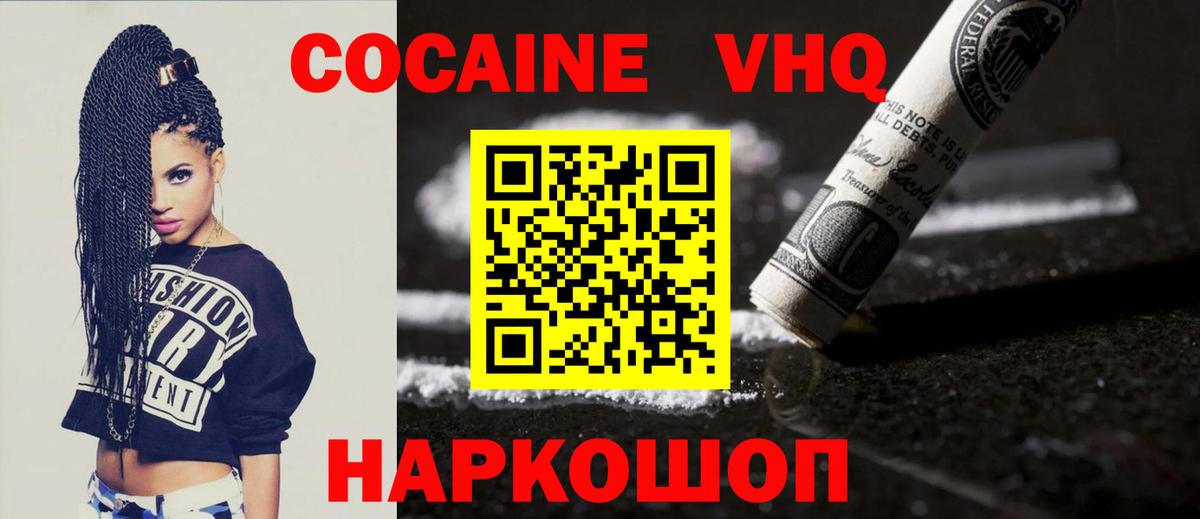 Дубна  КОКАИН 99%  КОКАИН Боливия  Вход с VPN 