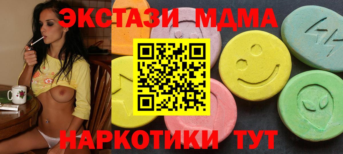 Дубна  Экстази  Экстази Cube  магазин продажи наркотиков  ЭКСТАЗИ Дубай  blacksprut ТОР  Вход с VPN 