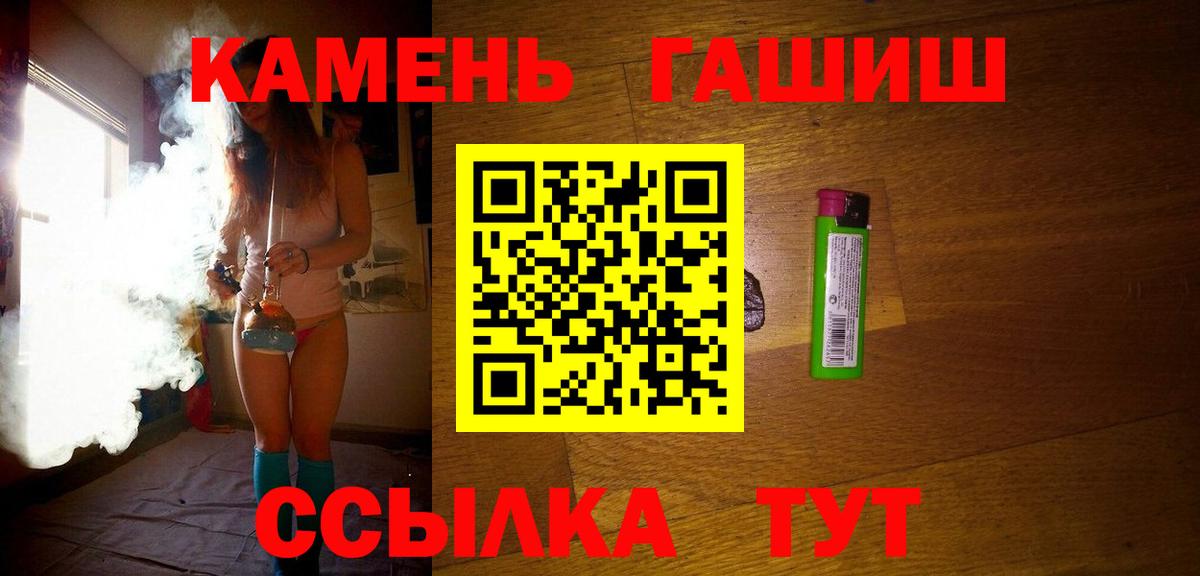 ГАШ  ГАШИШ AMNESIA HAZE  ГАШ индика сатива  Вход с VPN  Дубна 