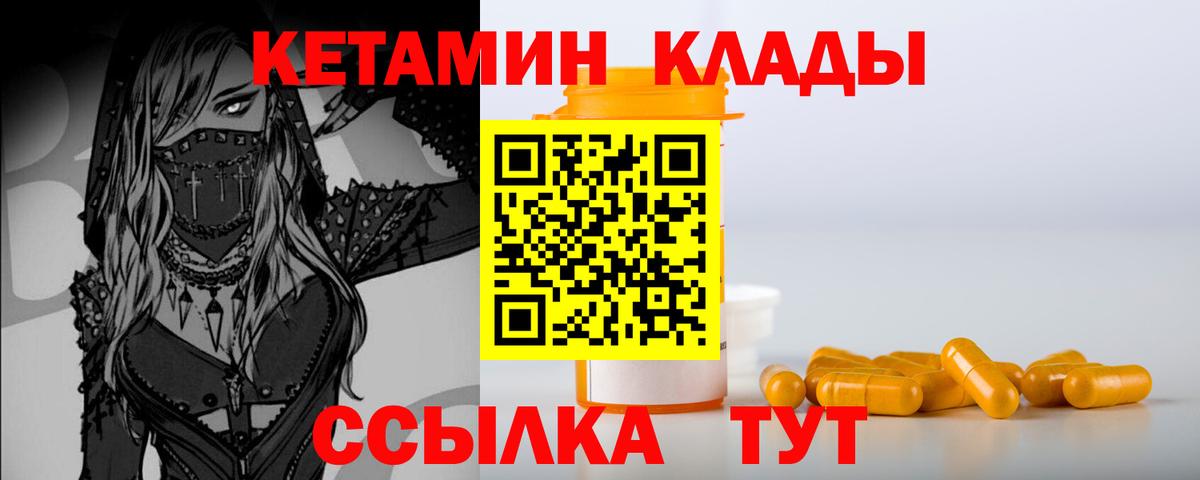 КЕТАМИН VHQ Дубна