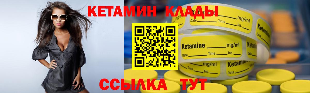 Дубна  КЕТАМИН ketamine  Вход с VPN 