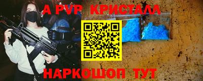 кристаллы Краснознаменск