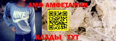 амф Краснокаменск