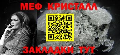 кристаллы Краснознаменск