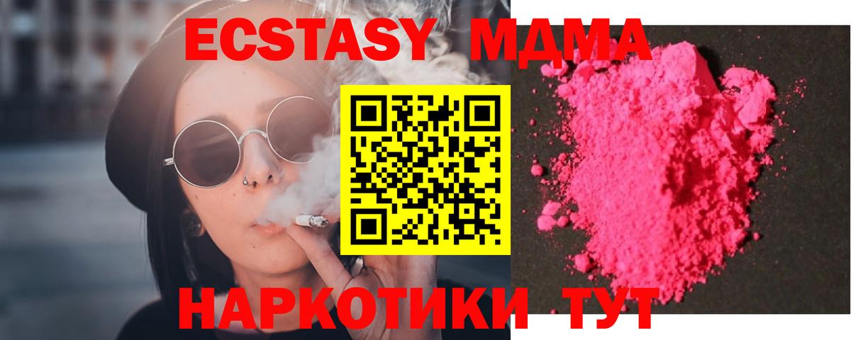Дубна  МДМА Molly  МДМА  МДМА Molly  Вход с VPN 
