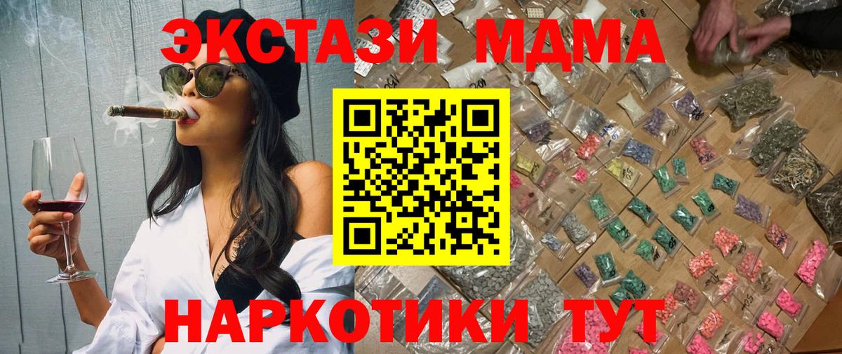MDMA молли Дубна