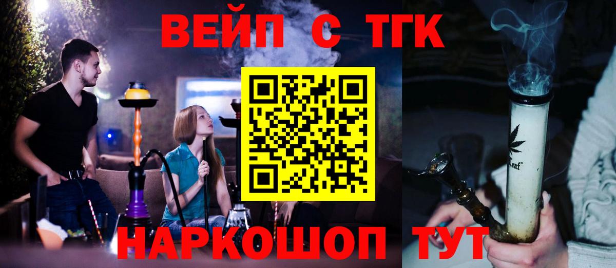 ТГК гашишное масло  сколько стоит  ТГК вейп  Дубна  Вход с VPN 