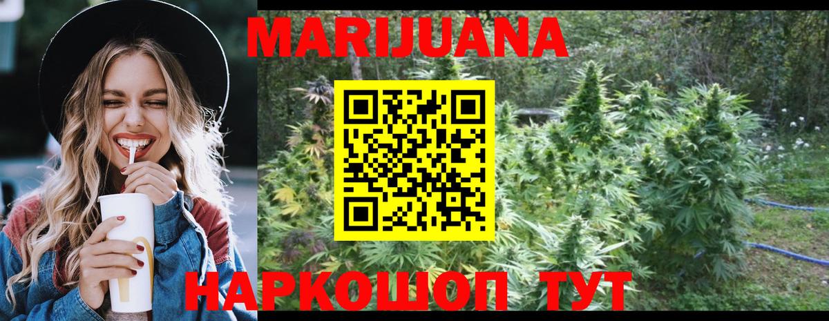 Канабис THC 21%  Бошки Шишки планчик  Вход с VPN  Бошки марихуана White Widow  МАРИХУАНА Amnesia  Дубна 